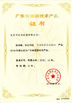 중국 Dongguan Xinbao Instrument Co., Ltd. 인증